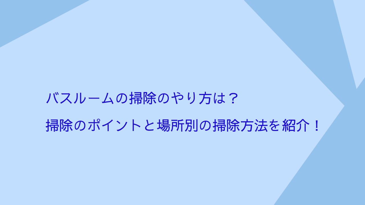 記事のタイトル