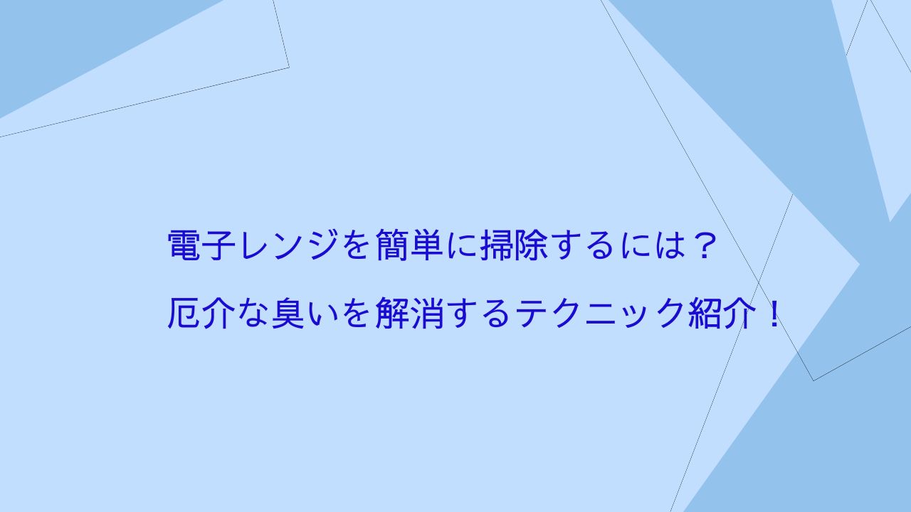 記事のタイトル