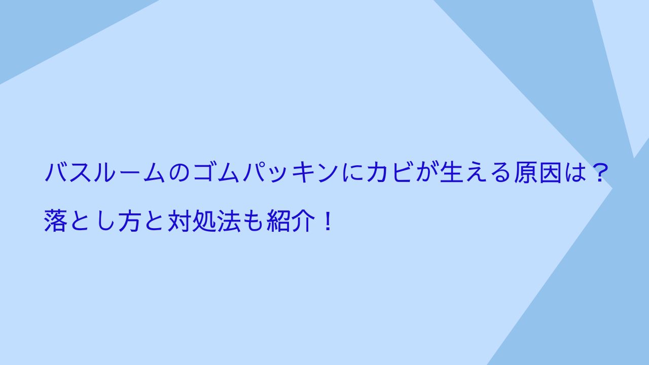 記事のタイトル